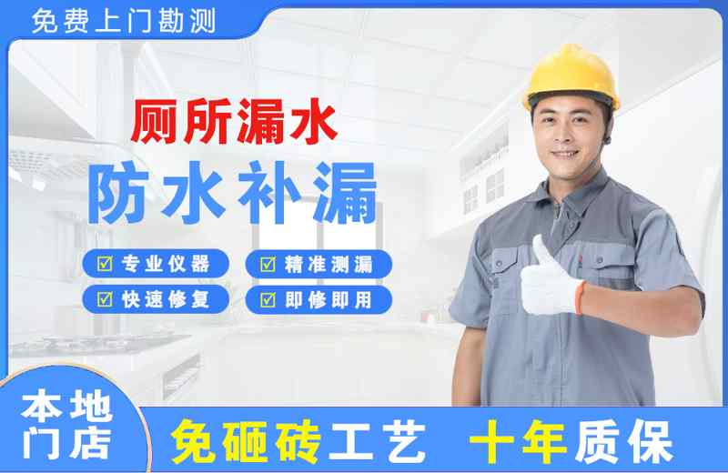庆城厕所漏水维修
